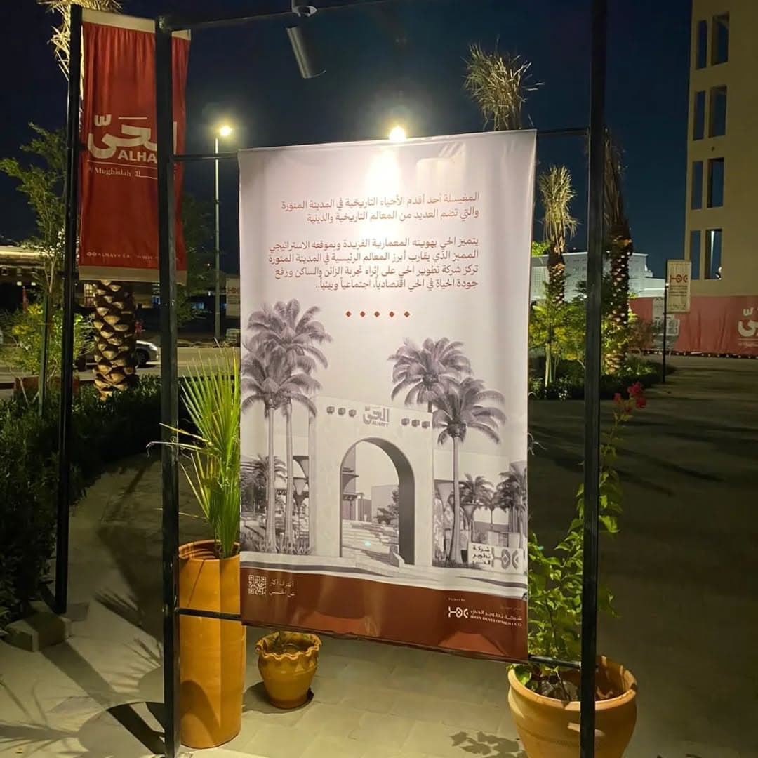 جولة جبل عير إلى المغيسلة العتيقة