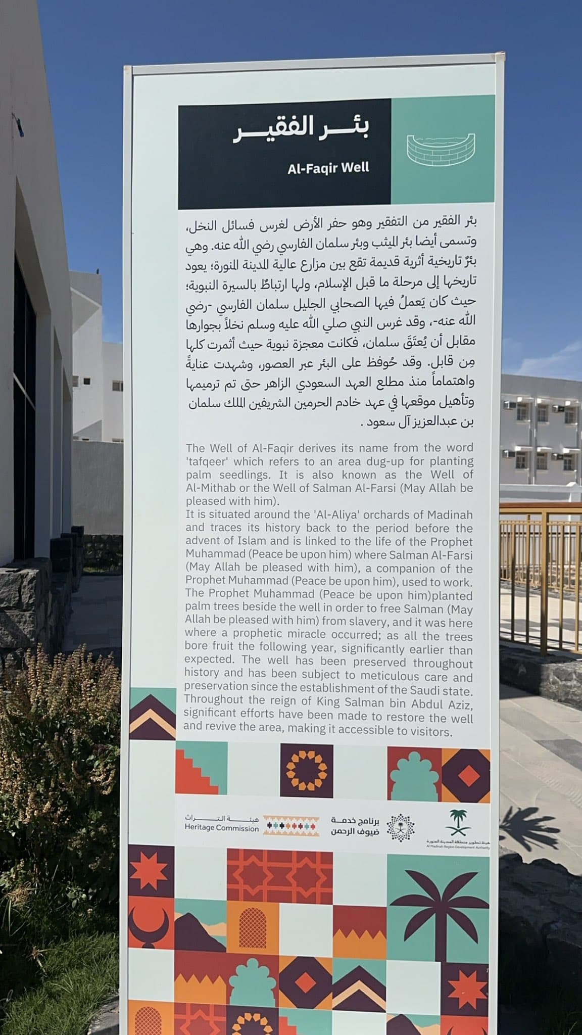 جولة في آبار المدينة المنورة وسوق الطباخة الشعبي