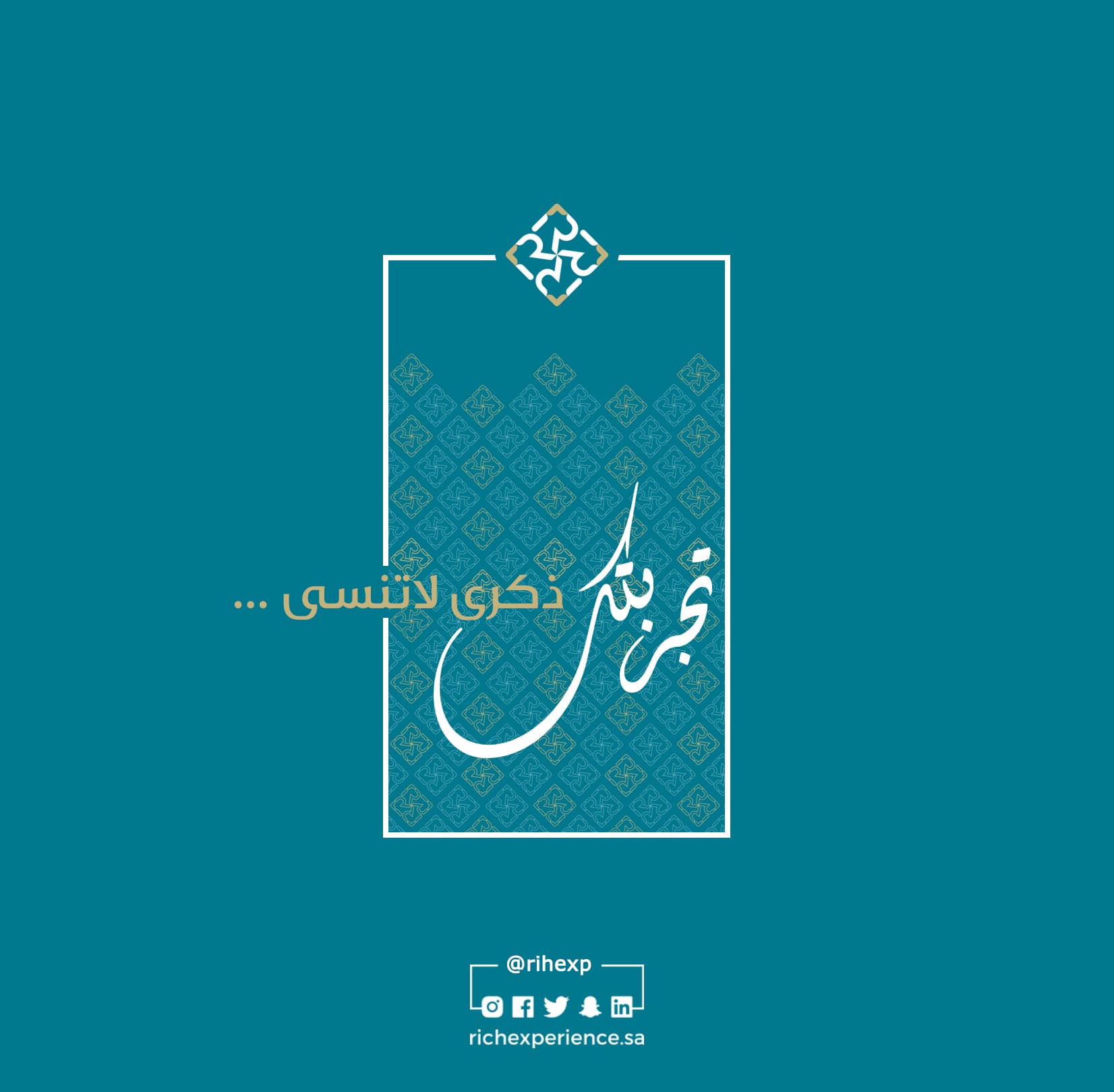 التجربة الثرية للسفر والسياحة